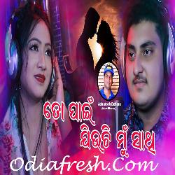 To Pain Jiuchi Mun Sathi